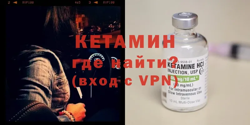 Кетамин ketamine  где купить наркотик  Уссурийск 